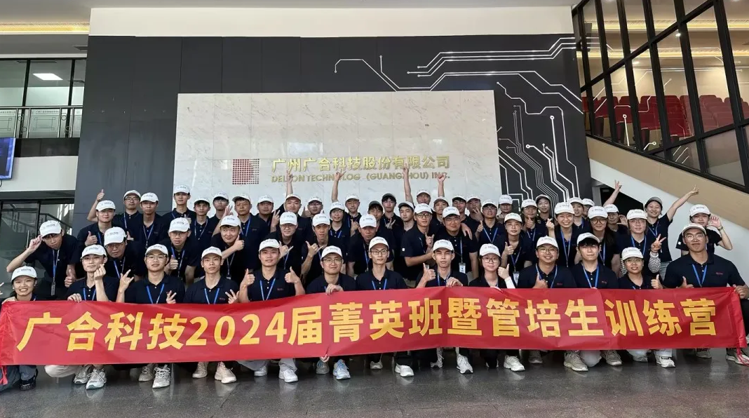 欧博abg(中国)科技2024届菁英班暨管培生军训拓展全程回顾